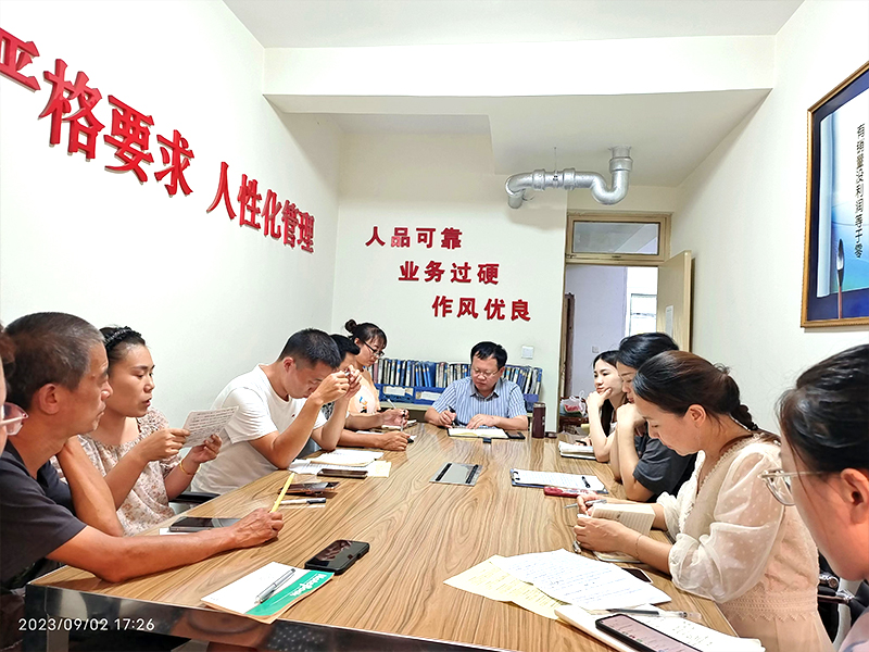 稻盛哲學(xué)學(xué)習(xí)分享會