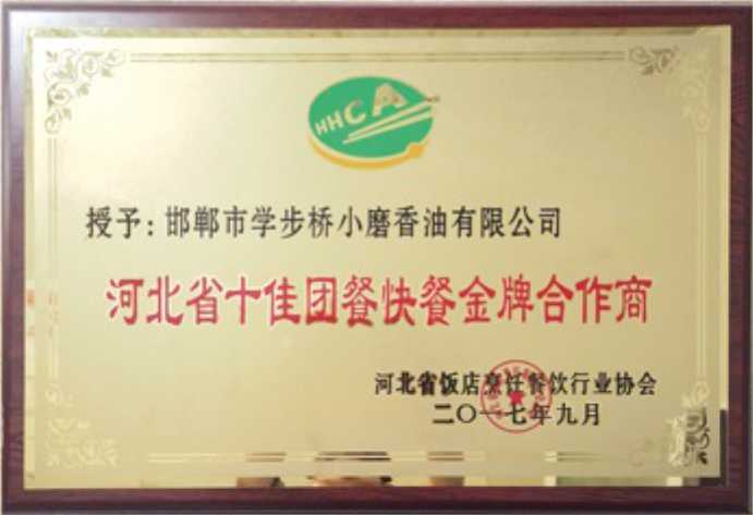 河北省十佳團(tuán)餐快餐金牌合作商